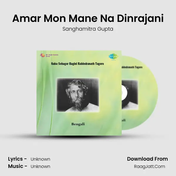 Amar Mon Mane Na Dinrajani MP3 Song by Sanghamitra Gupta Cover