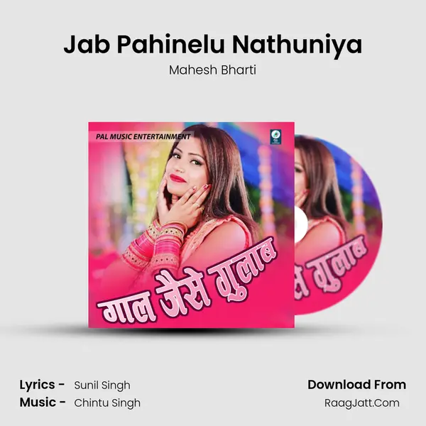 Jab Pahinelu Nathuniya MP3 Song by Mahesh Bharti Cover