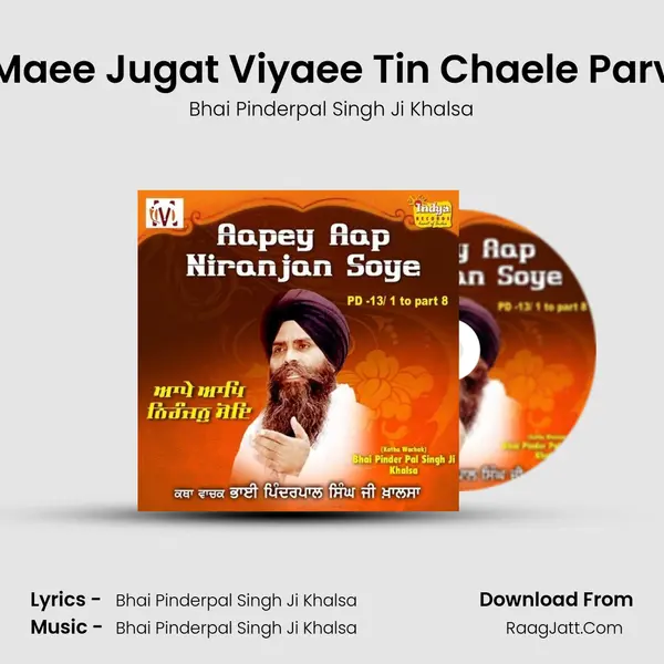 Eka Maee Jugat Viyaee Tin Chaele Parvaan MP3 Song by Bhai Pinderpal Singh Ji Khalsa Cover