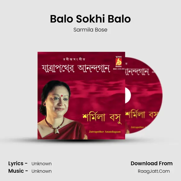Balo Sokhi Balo MP3 Song by Sarmila Bose Cover