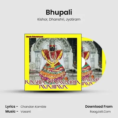 Bhupali MP3 Song by Kishor Cover