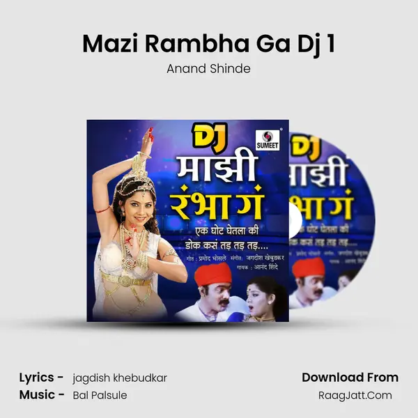 Mazi Rambha Ga Dj 1 MP3 Song by Anand Shinde Cover