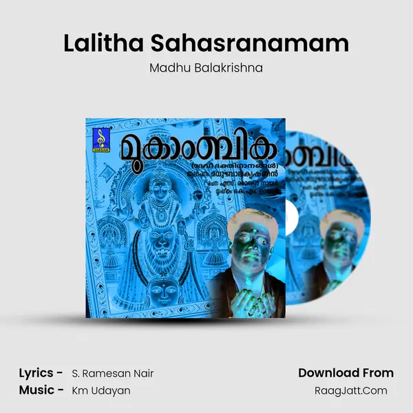 Lalitha Sahasranamam MP3 Song by Madhu Balakrishna Cover