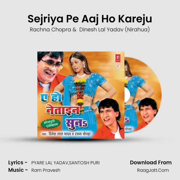 Sejriya Pe Aaj Ho Kareju MP3 Song by Rachna Chopra Cover