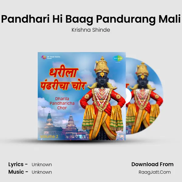 Pandhari Hi Baag Pandurang Mali MP3 Song by Krishna Shinde Cover