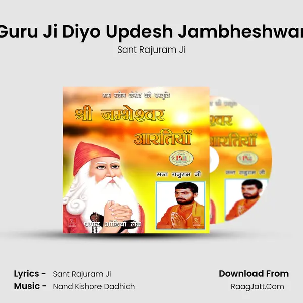 Maane Guru Ji Diyo Updesh Jambheshwar Bhajan MP3 Song by Sant Rajuram Ji Cover