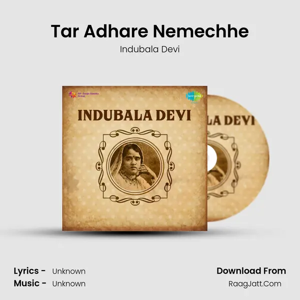Tar Adhare Nemechhe MP3 Song by Indubala Devi Cover