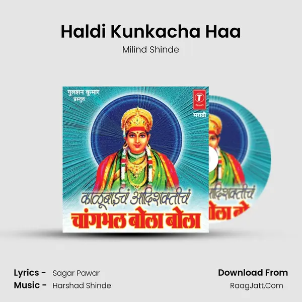 Haldi Kunkacha Haa MP3 Song by Milind Shinde Cover