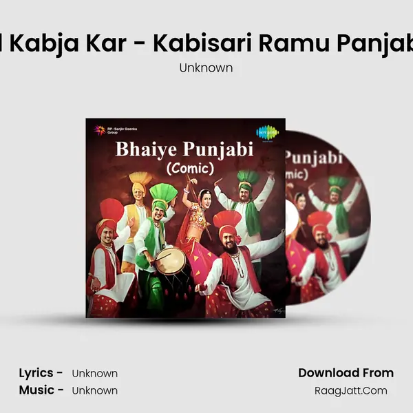 Sarderni Nal Pribet Gall Kabja Kar - Kabisari Ramu Panjabi And Punjabi Geeta Di MP3 Song by Unknown Cover