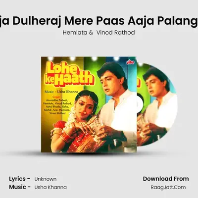 Aaja Dulheraj Mere Paas Aaja Palang Pe MP3 Song by Hemlata Cover