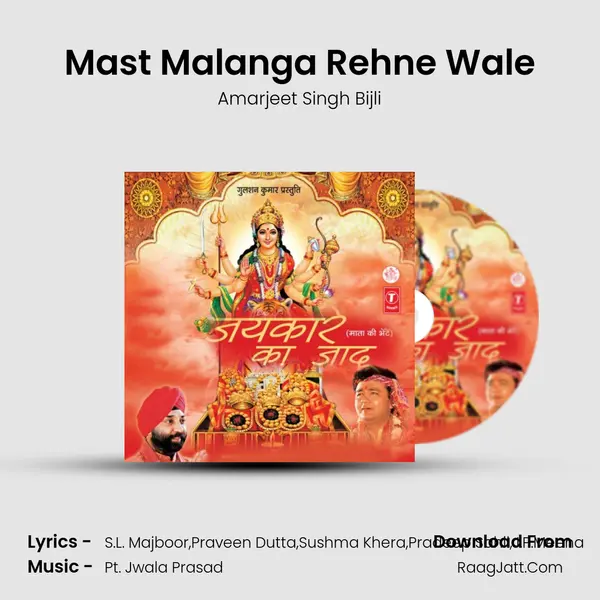 Mast Malanga Rehne Wale MP3 Song by Amarjeet Singh Bijli Cover