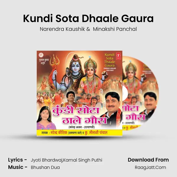 Kundi Sota Dhaale Gaura MP3 Song by Narendra Kaushik Cover
