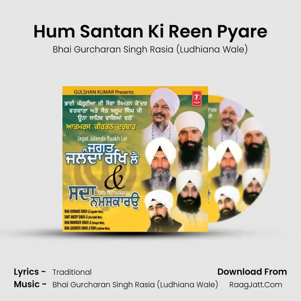 Hum Santan Ki Reen Pyare MP3 Song by Bhai Gurcharan Singh Rasia (Ludhiana Wale) Cover