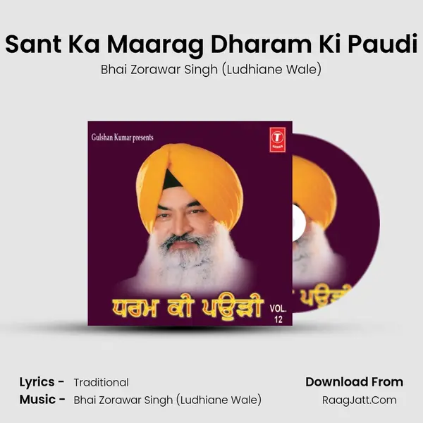 Sant Ka Maarag Dharam Ki Paudi MP3 Song by Bhai Zorawar Singh (Ludhiane Wale) Cover