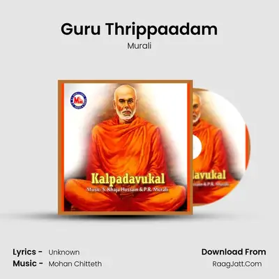 Guru Thrippaadam MP3 Song by Murali Cover