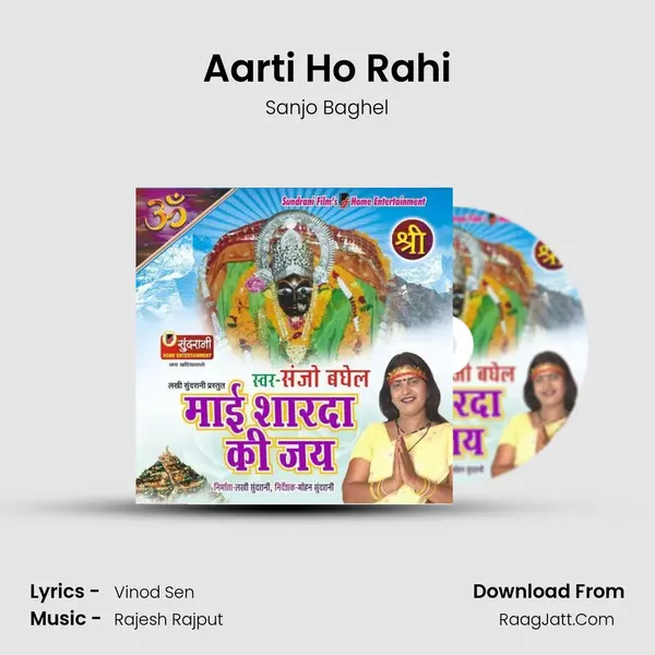 Aarti Ho Rahi MP3 Song by Sanjo Baghel Cover