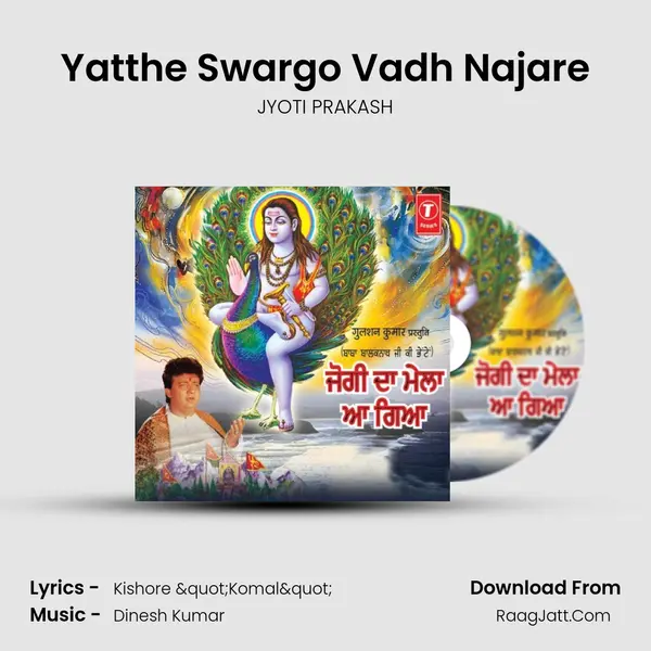 Yatthe Swargo Vadh Najare MP3 Song by JYOTI PRAKASH Cover