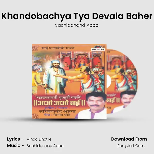 Khandobachya Tya Devala Baher MP3 Song by Sachidanand Appa Cover