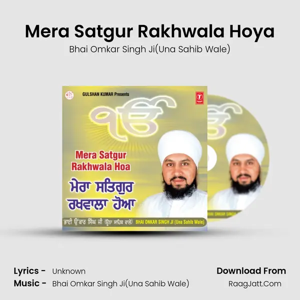 Mera Satgur Rakhwala Hoya MP3 Song by Bhai Omkar Singh Ji(Una Sahib Wale) Cover