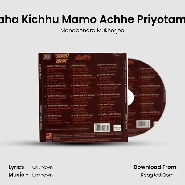 Jaha Kichhu Mamo Achhe Priyotamo MP3 Song by Manabendra Mukherjee Cover