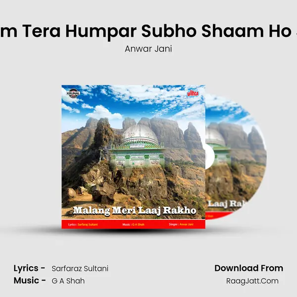Karam Tera Humpar Subho Shaam Ho Jaye MP3 Song by Anwar Jani Cover