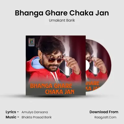 Bhanga Ghare Chaka Jan - Umakant Barik