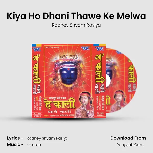 Kiya Ho Dhani Thawe Ke Melwa MP3 Song by Radhey Shyam Rasiya Cover