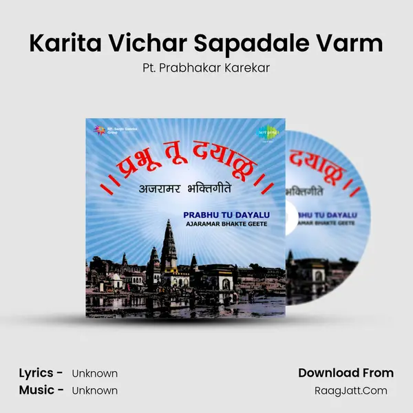 Karita Vichar Sapadale Varm MP3 Song by Pt. Prabhakar Karekar Cover