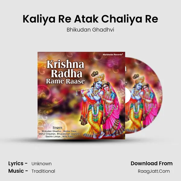Kaliya Re Atak Chaliya Re MP3 Song by Bhikudan Ghadhvi Cover