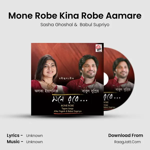 Mone Robe Kina Robe Aamare MP3 Song by Sasha Ghoshal Cover