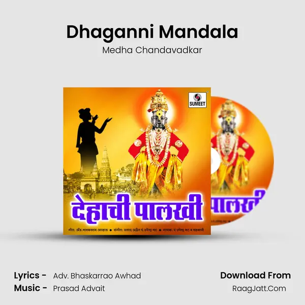 Dhaganni Mandala MP3 Song by Medha Chandavadkar Cover