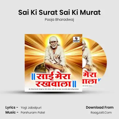 Sai Ki Surat Sai Ki Murat mp3 song