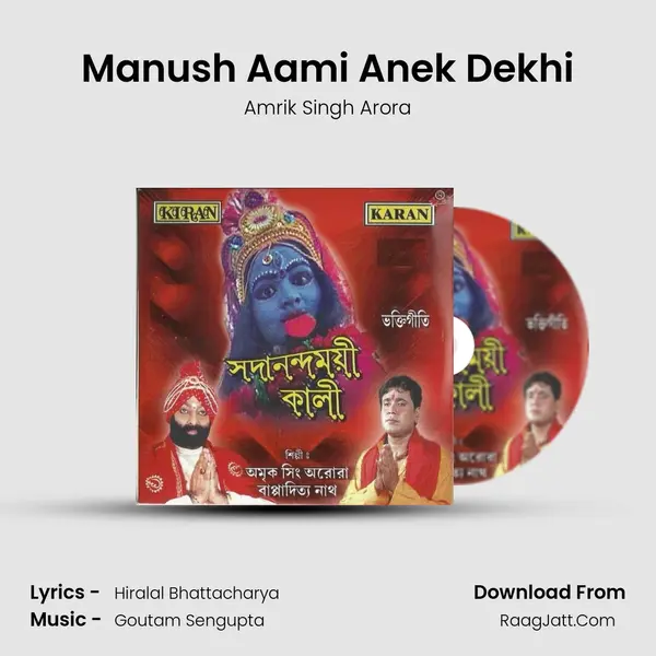 Manush Aami Anek Dekhi Cover