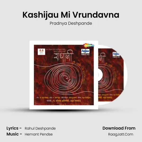 Kashijau Mi Vrundavna MP3 Song by Pradnya Deshpande Cover