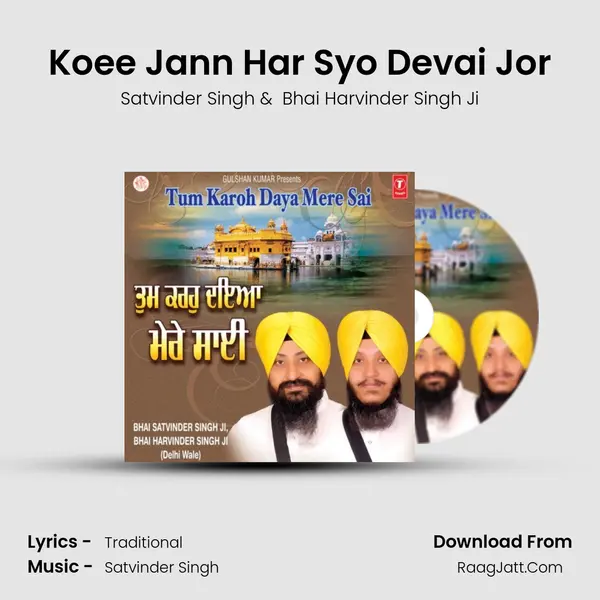 Koee Jann Har Syo Devai Jor MP3 Song by Satvinder Singh Cover