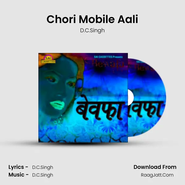 Chori Mobile Aali MP3 Song by D.C.Singh Cover