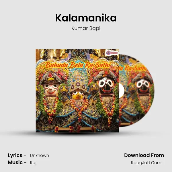 Kalamanika MP3 Song by Kumar Bapi Cover