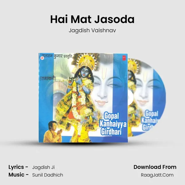 Hai Mat Jasoda MP3 Song by Jagdish Vaishnav Cover