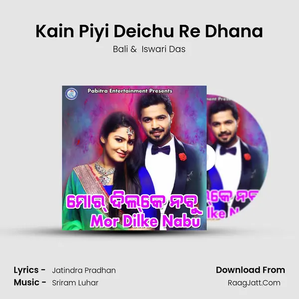 Kain Piyi Deichu Re Dhana MP3 Song by Bali Cover