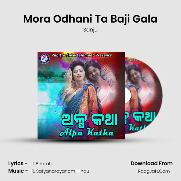 Mora Odhani Ta Baji Gala MP3 Song by Sanju Cover