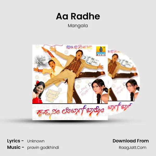Aa Radhe MP3 Song by Mangala Cover