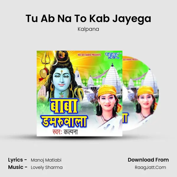 Tu Ab Na To Kab Jayega MP3 Song by Kalpana Cover
