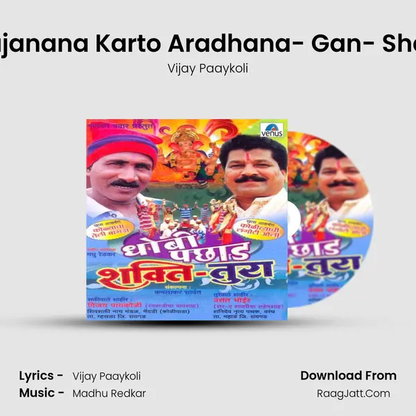 Deva Gajanana Karto Aradhana- Gan- Shaktiwale MP3 Song by Vijay Paaykoli Cover