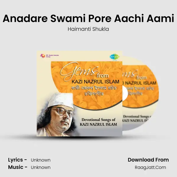 Anadare Swami Pore Aachi Aami MP3 Song by Haimanti Shukla Cover