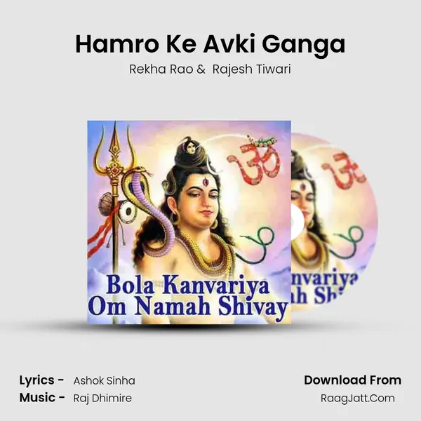 Hamro Ke Avki Ganga MP3 Song by Rekha Rao Cover