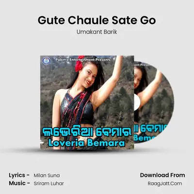 Gute Chaule Sate Go MP3 Song by Umakant Barik Cover