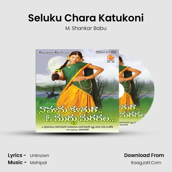 Seluku Chara Katukoni MP3 Song by M. Shankar Babu Cover
