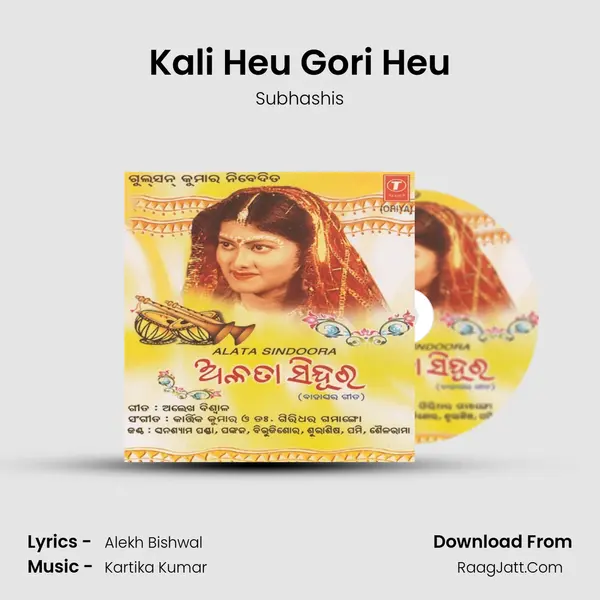Kali Heu Gori Heu MP3 Song by Subhashis Cover