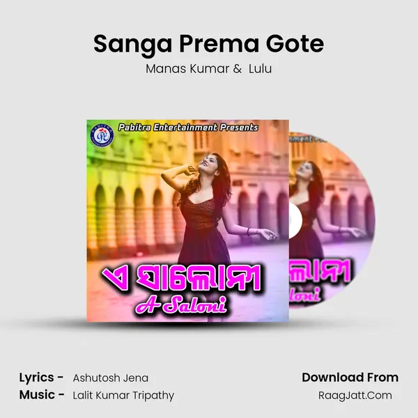 Sanga Prema Gote MP3 Song by Manas Kumar Cover