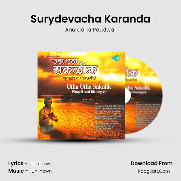 Surydevacha Karanda MP3 Song by Anuradha Paudwal Cover